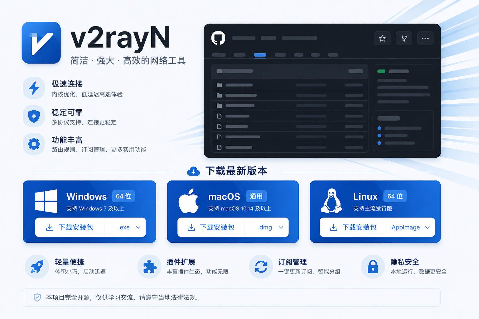 v2rayn官网 V2Ray数据中心节点服务器展示